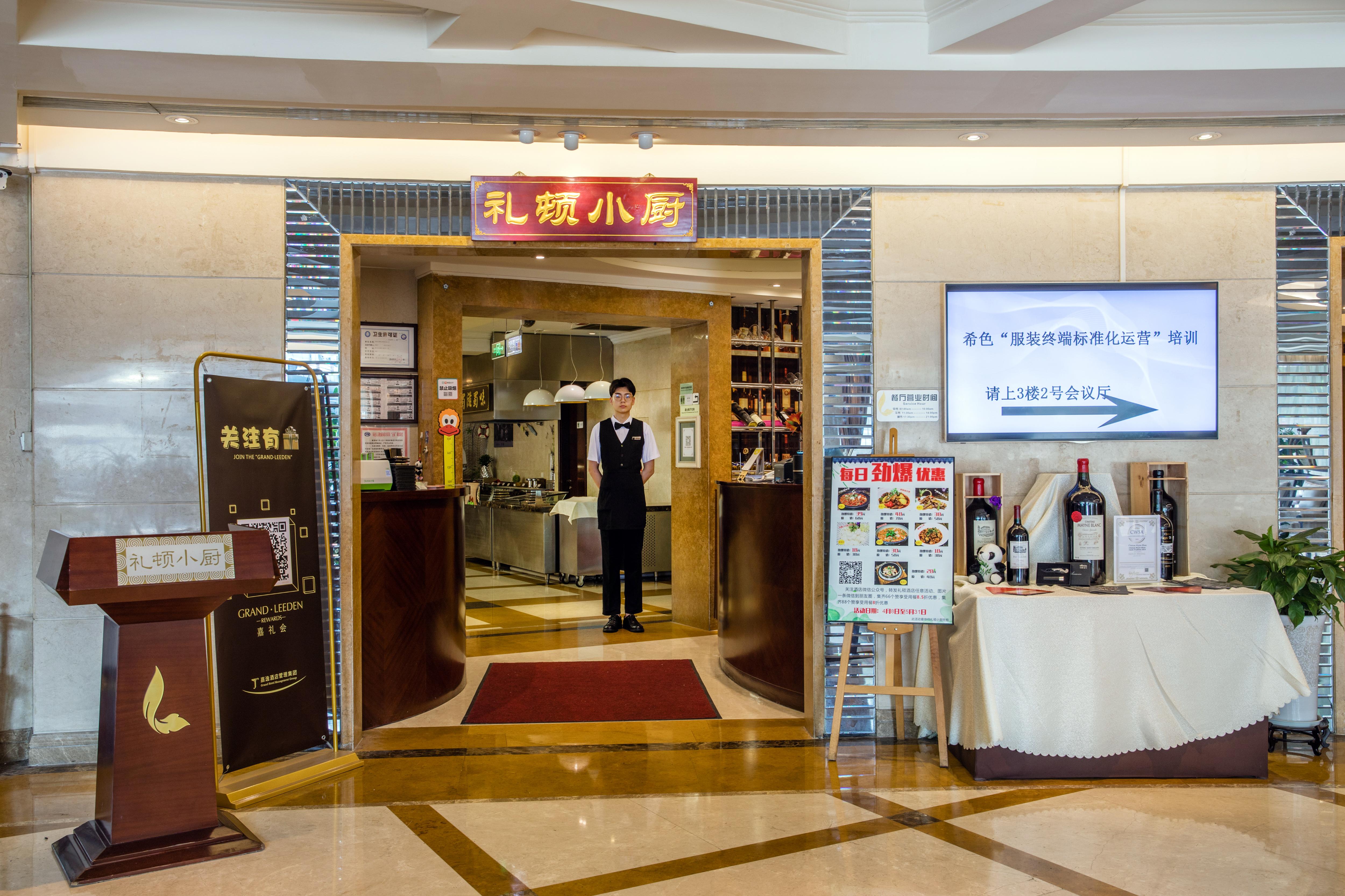 Leeden Hotel Чънду Екстериор снимка